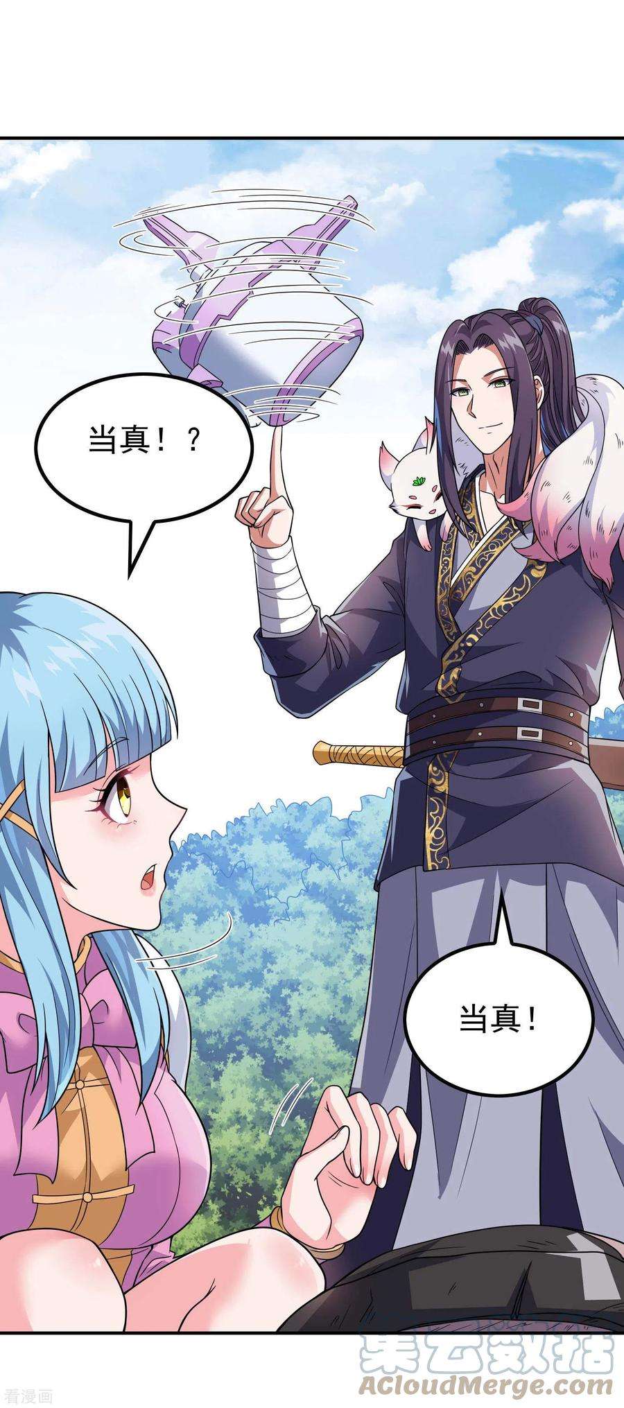 第一赘婿167话 七品丹药
