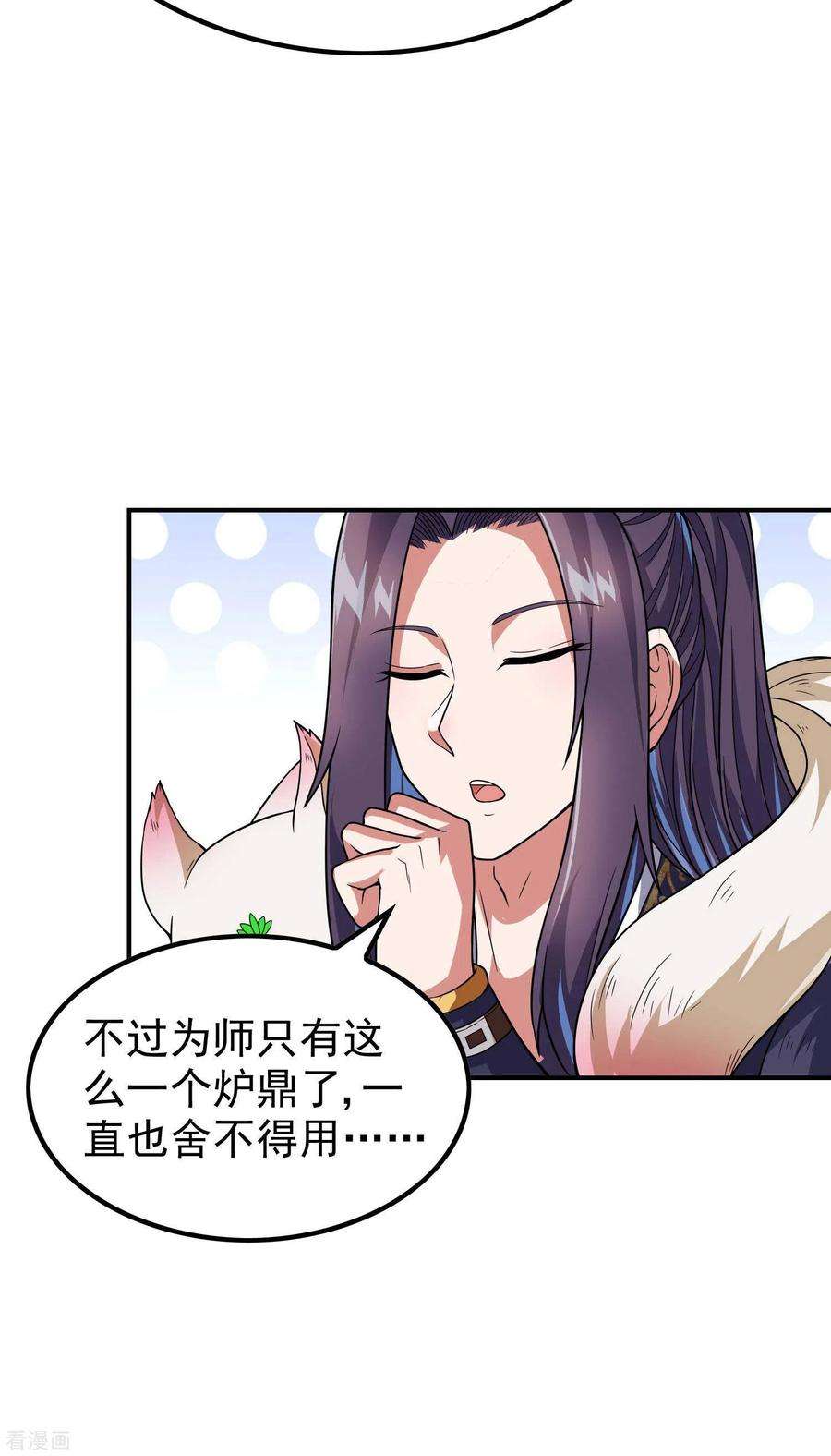 第一赘婿167话 七品丹药