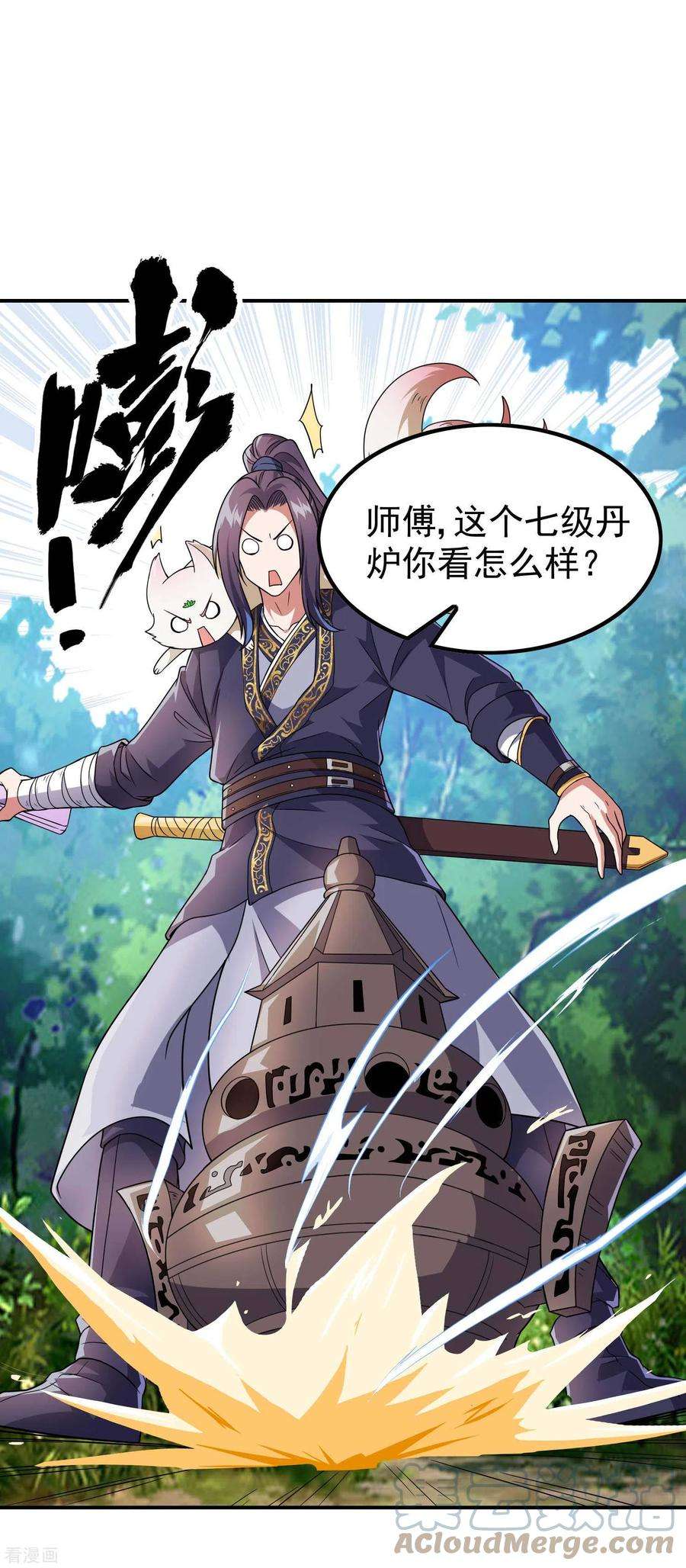 第一赘婿167话 七品丹药