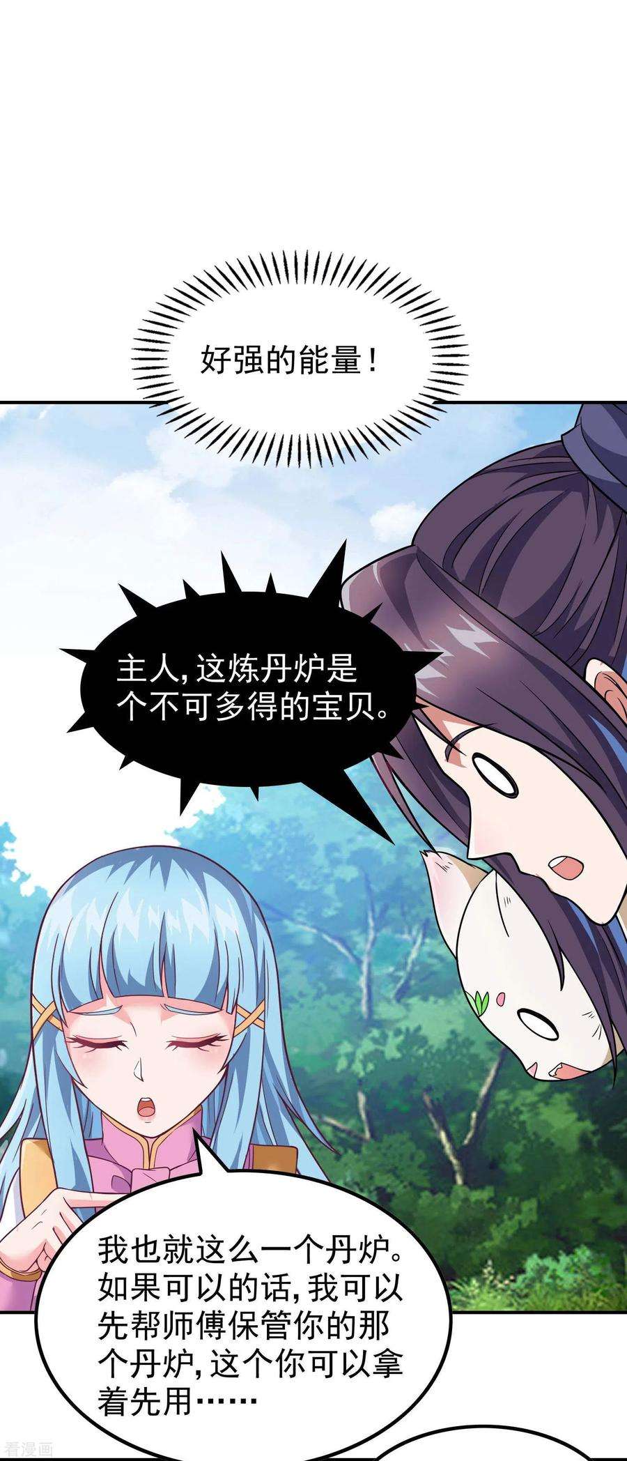 第一赘婿167话 七品丹药