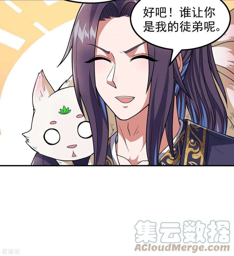 第一赘婿167话 七品丹药