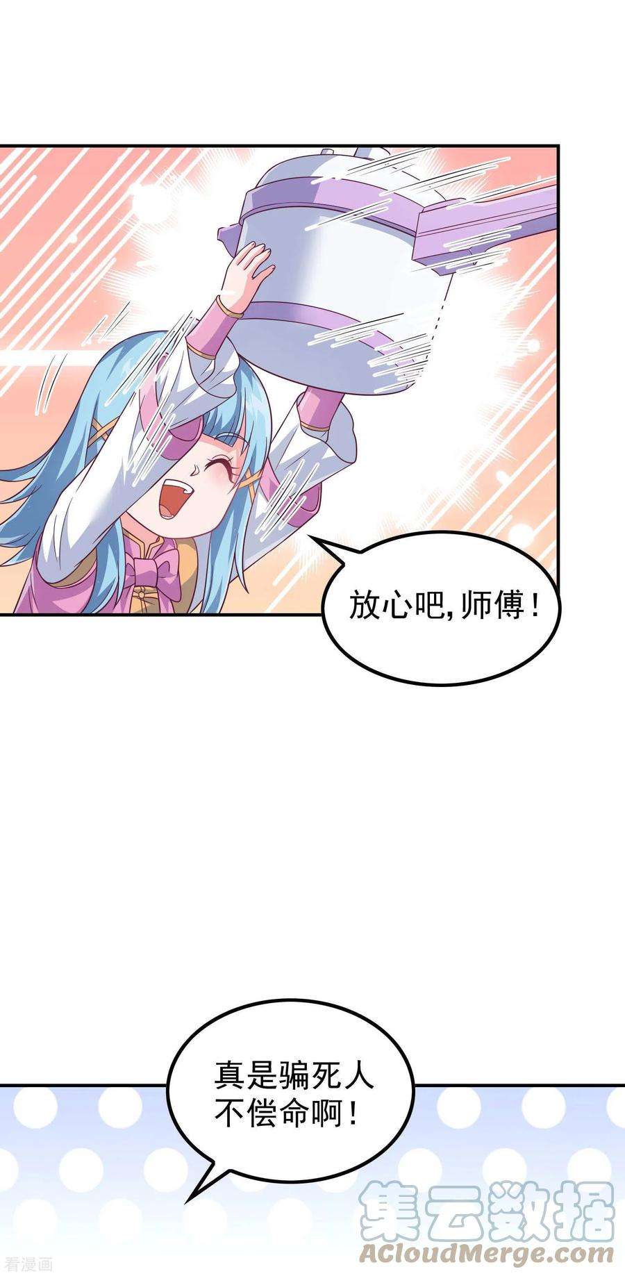 第一赘婿167话 七品丹药