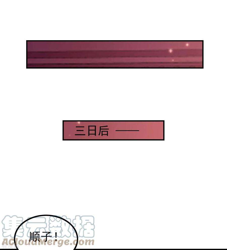 第一赘婿167话 七品丹药