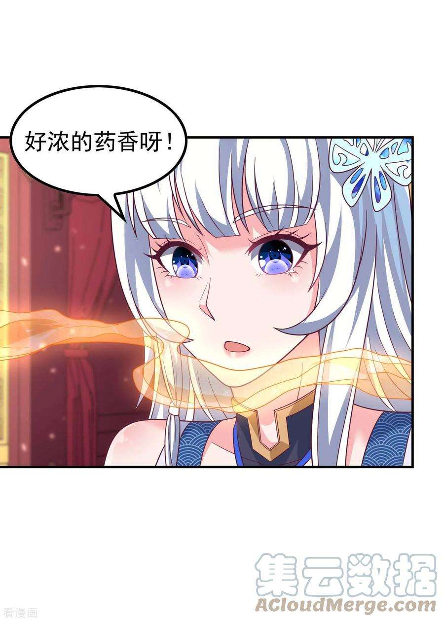 第一赘婿167话 七品丹药