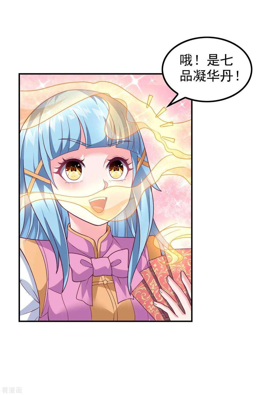 第一赘婿167话 七品丹药