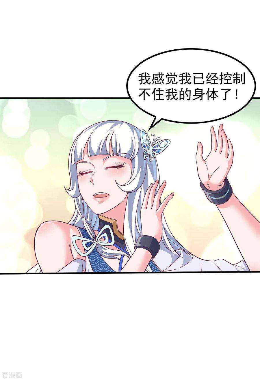 第一赘婿167话 七品丹药