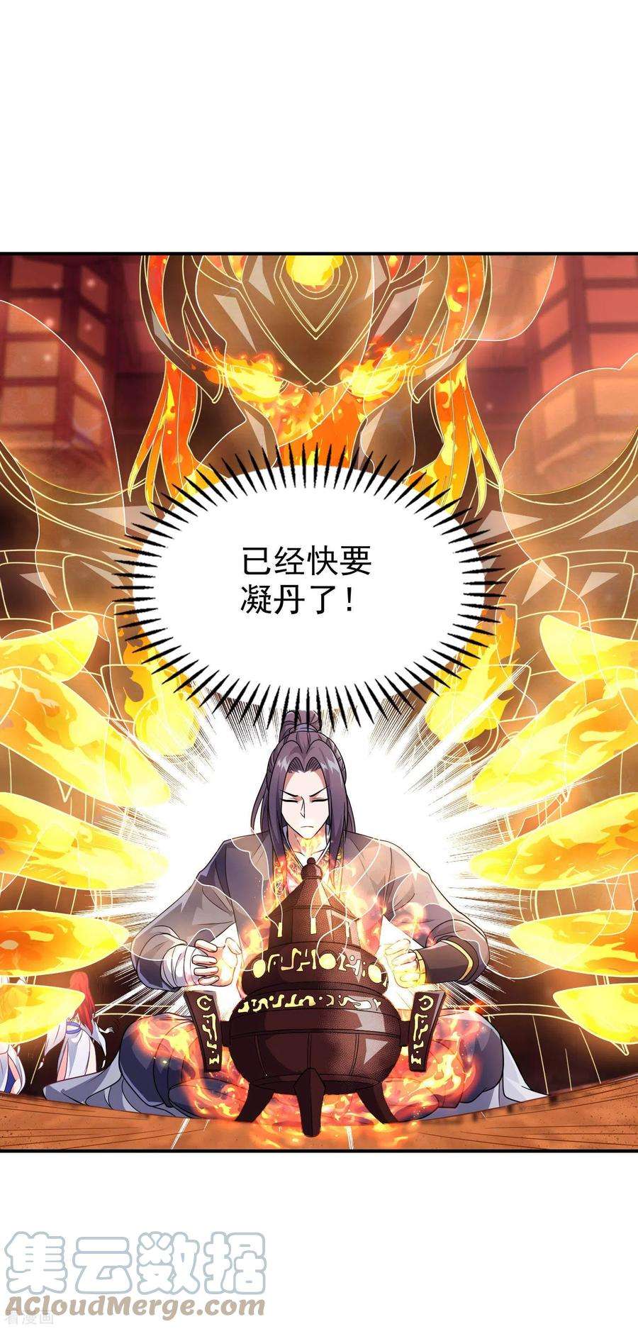 第一赘婿167话 七品丹药