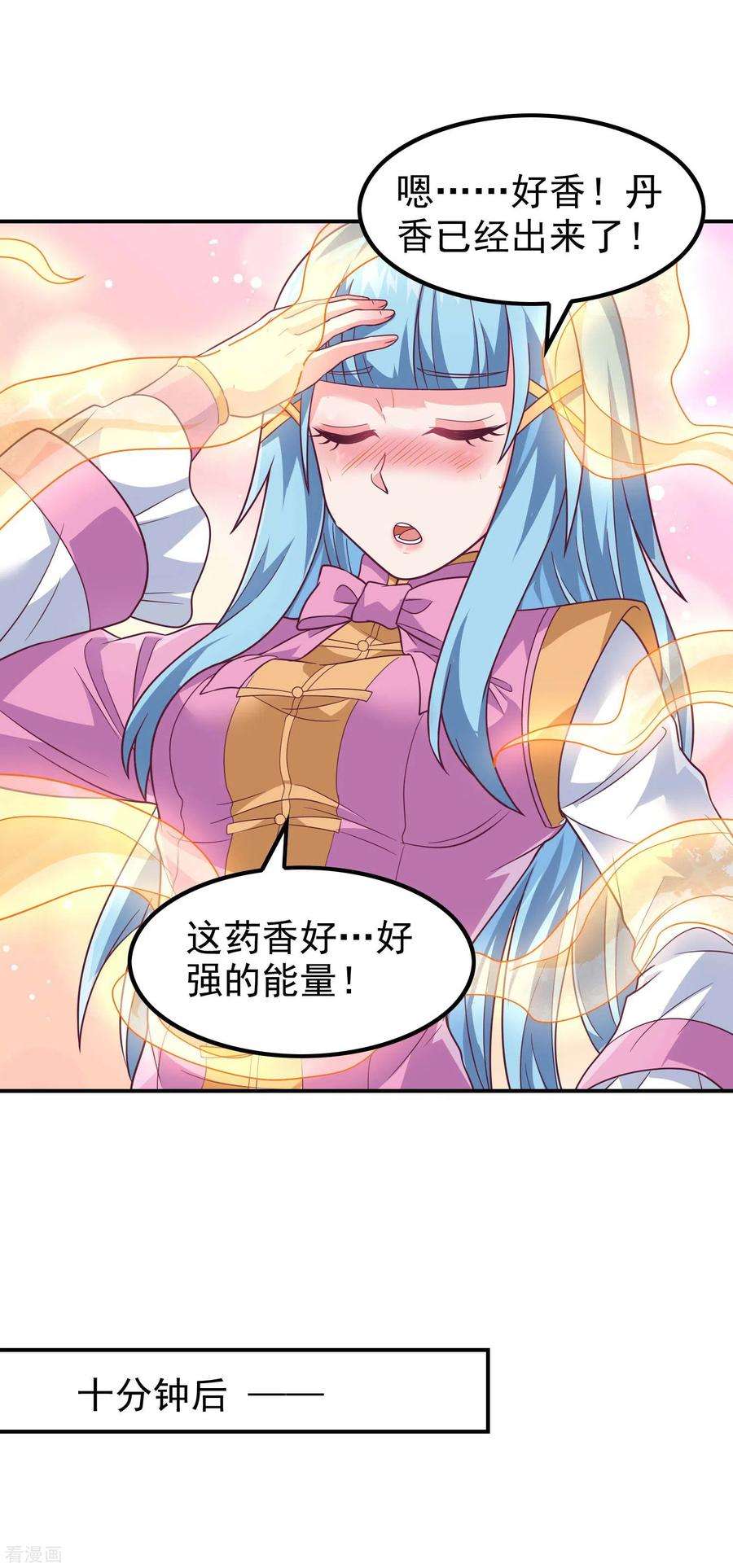 第一赘婿167话 七品丹药