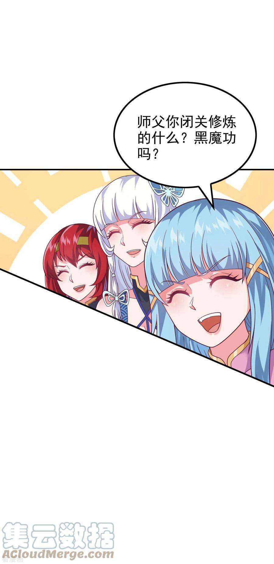 第一赘婿167话 七品丹药