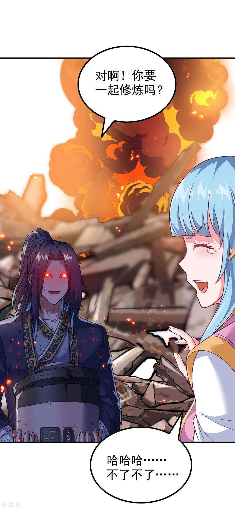 第一赘婿167话 七品丹药