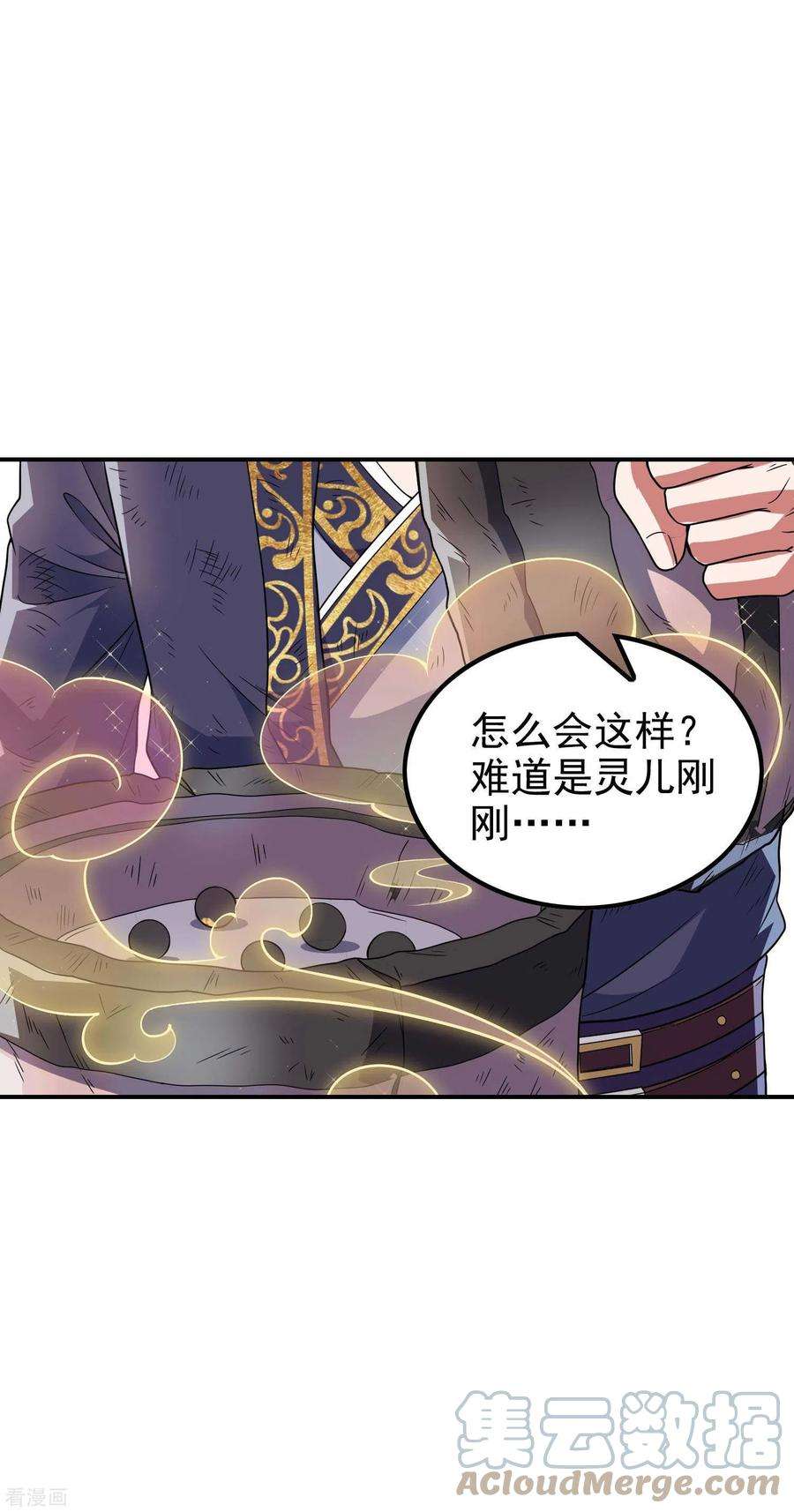 第一赘婿167话 七品丹药