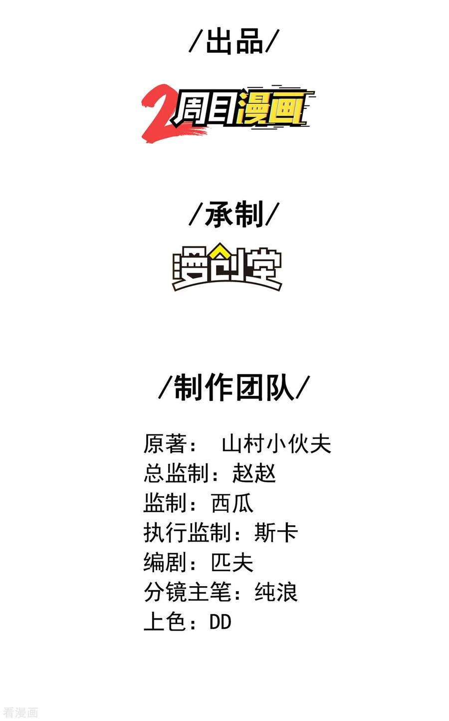 第一赘婿169话 温柔的白茹云