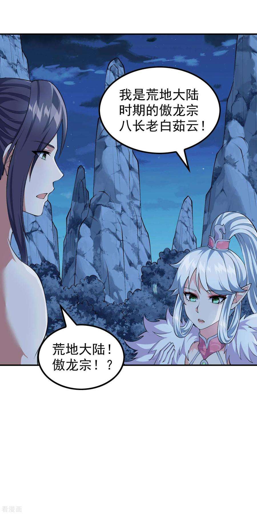 第一赘婿169话 温柔的白茹云