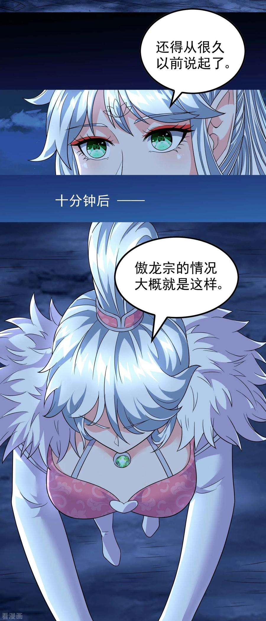 第一赘婿169话 温柔的白茹云