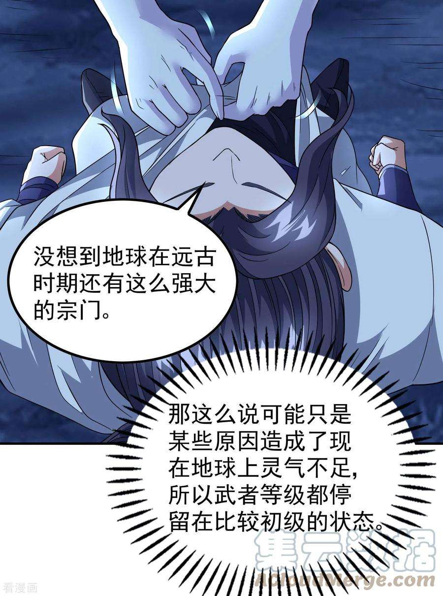 第一赘婿169话 温柔的白茹云