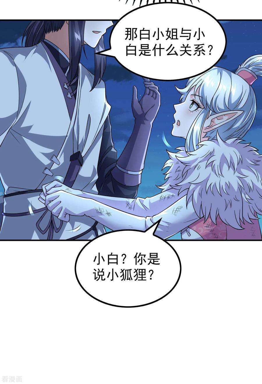 第一赘婿169话 温柔的白茹云