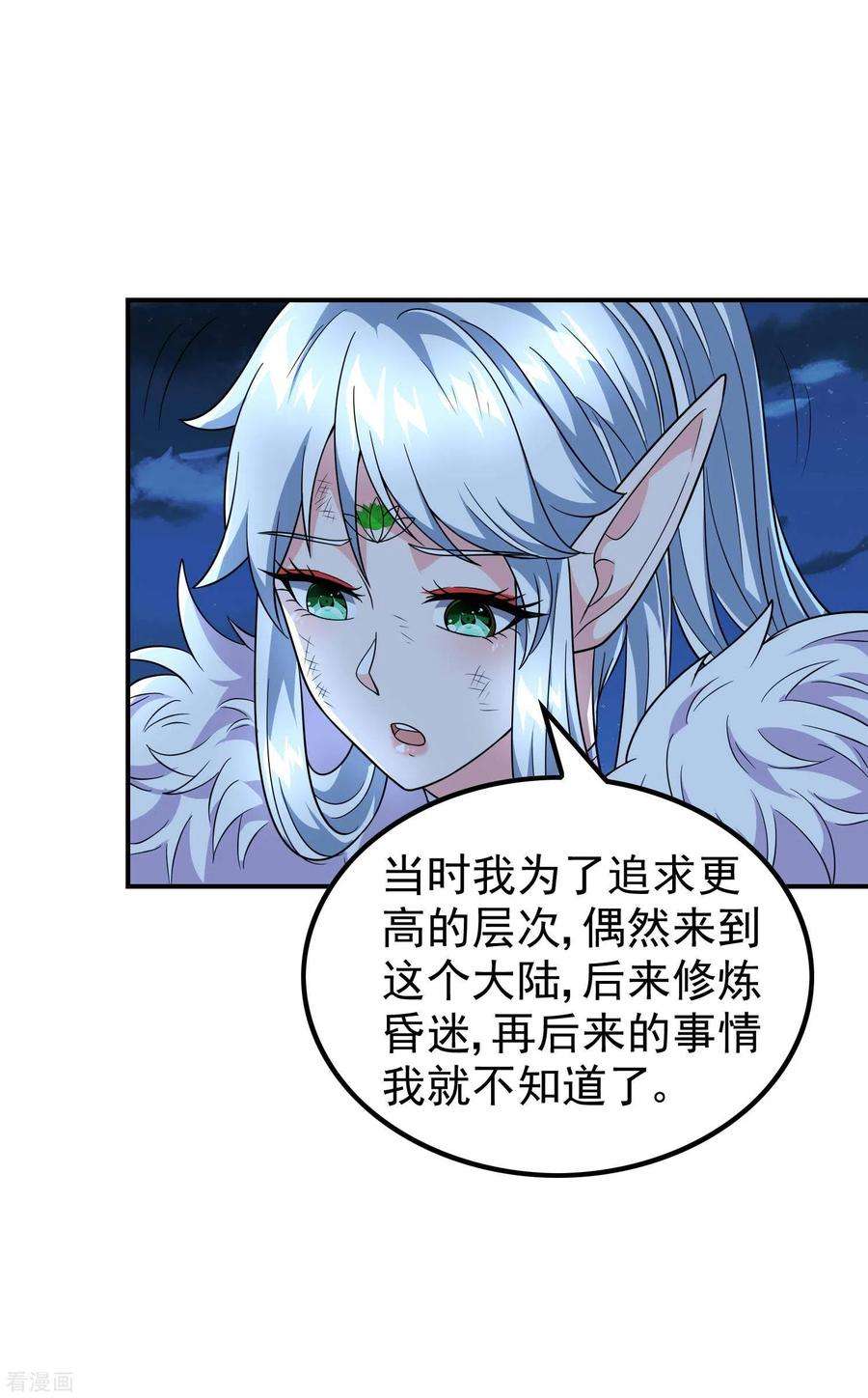 第一赘婿169话 温柔的白茹云