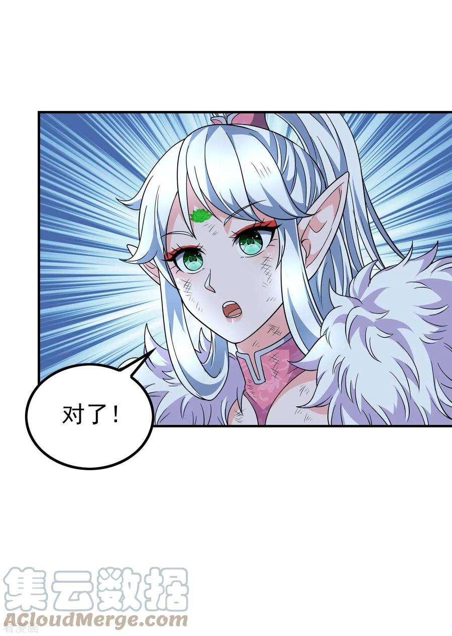第一赘婿169话 温柔的白茹云