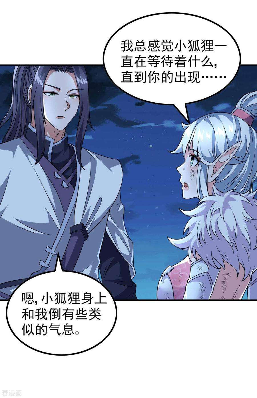 第一赘婿169话 温柔的白茹云