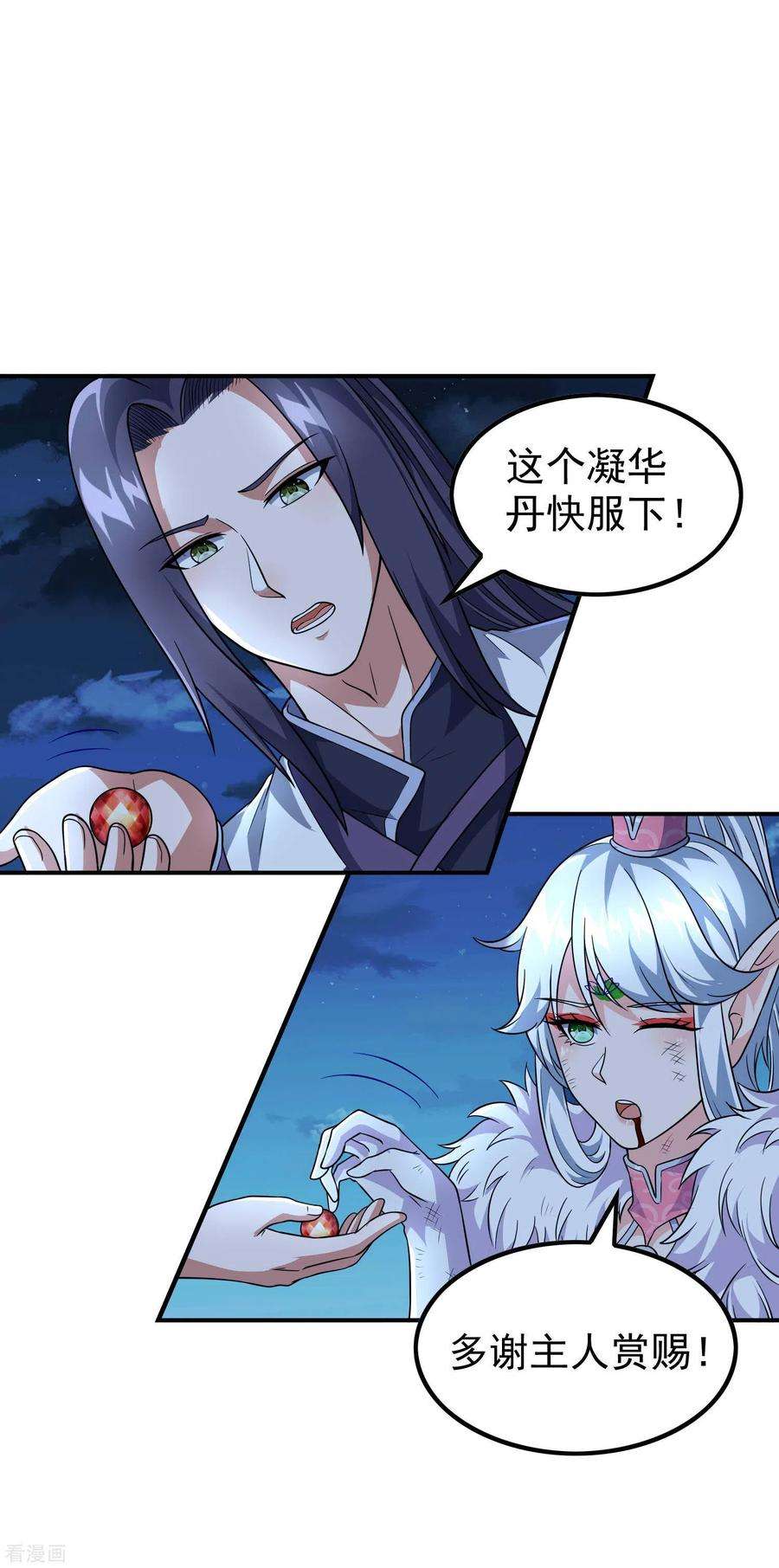 第一赘婿169话 温柔的白茹云