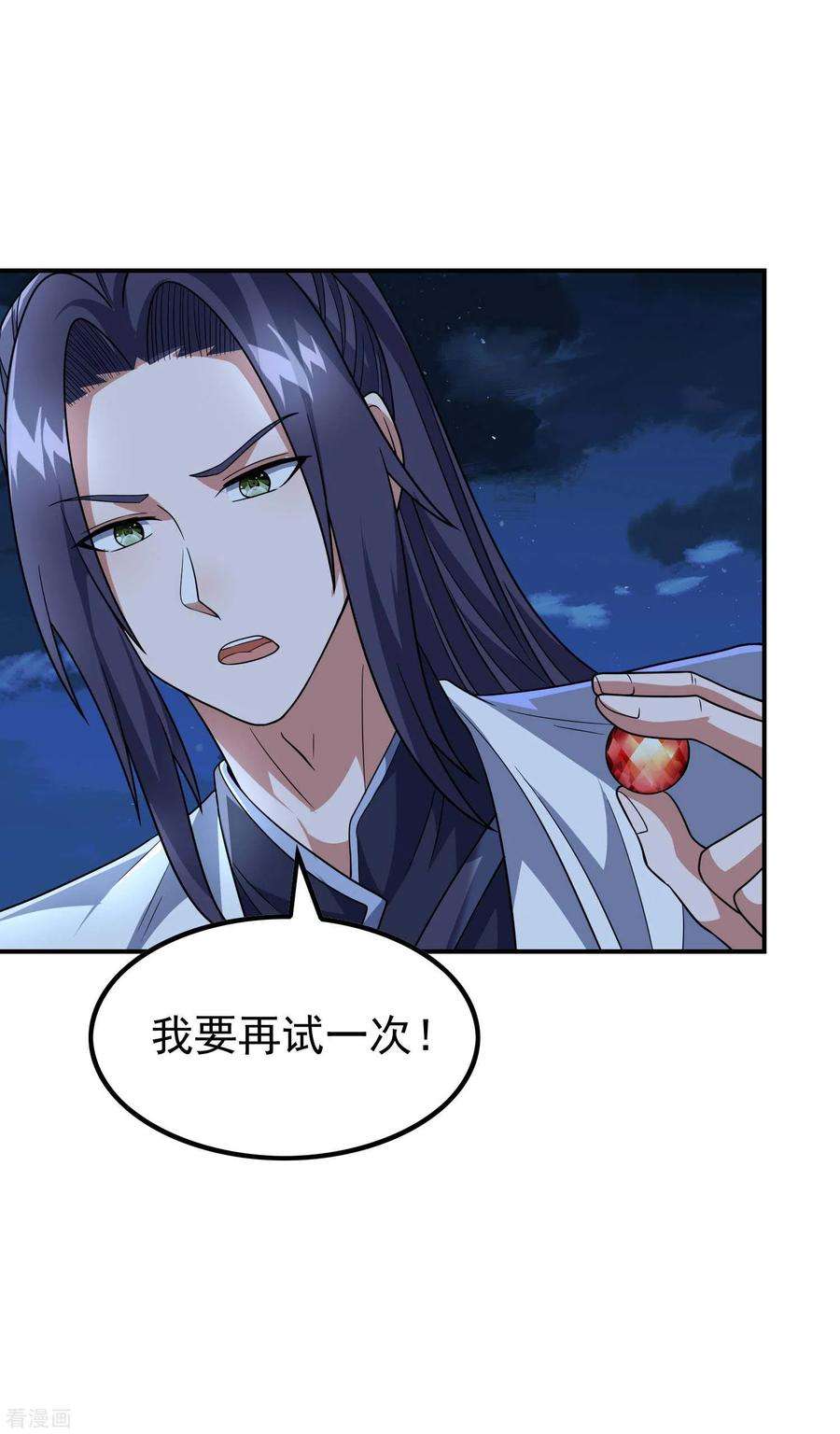第一赘婿169话 温柔的白茹云