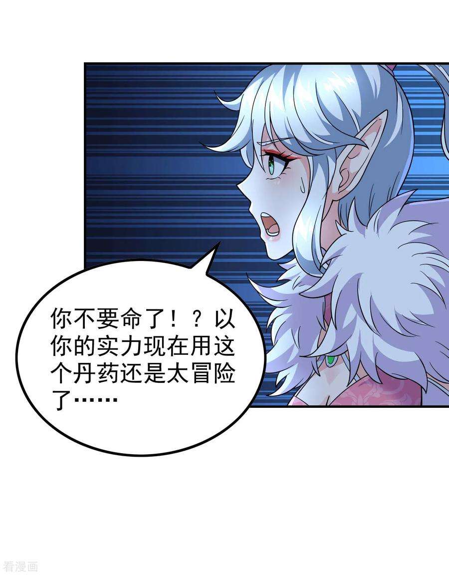 第一赘婿169话 温柔的白茹云