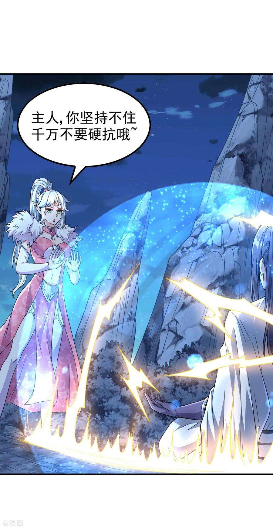 第一赘婿169话 温柔的白茹云