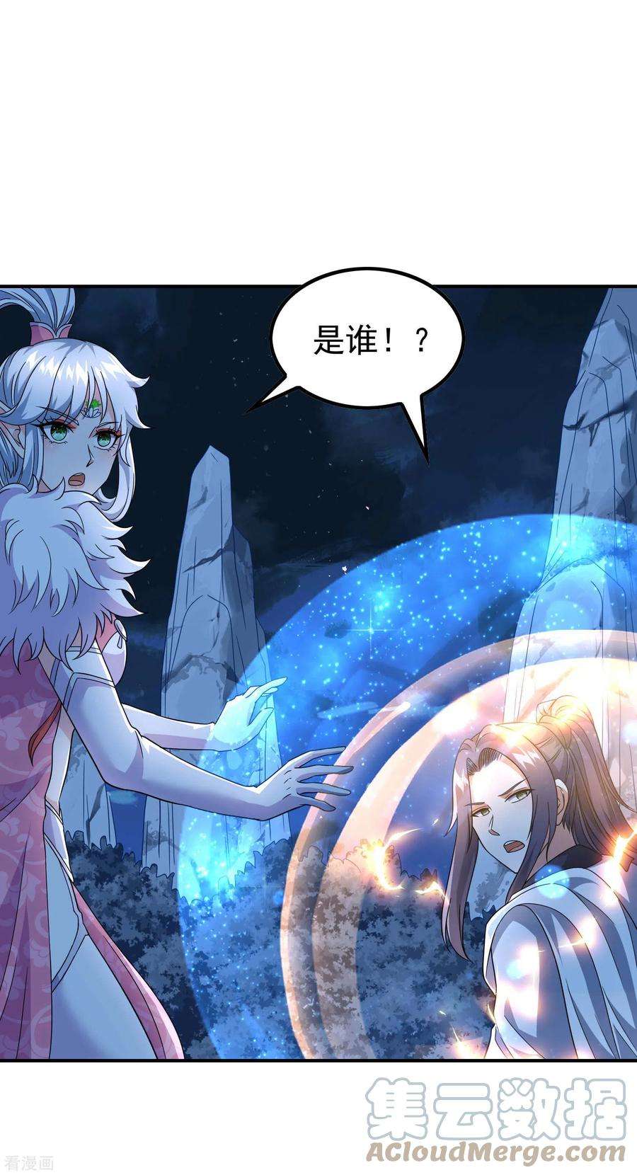 第一赘婿169话 温柔的白茹云