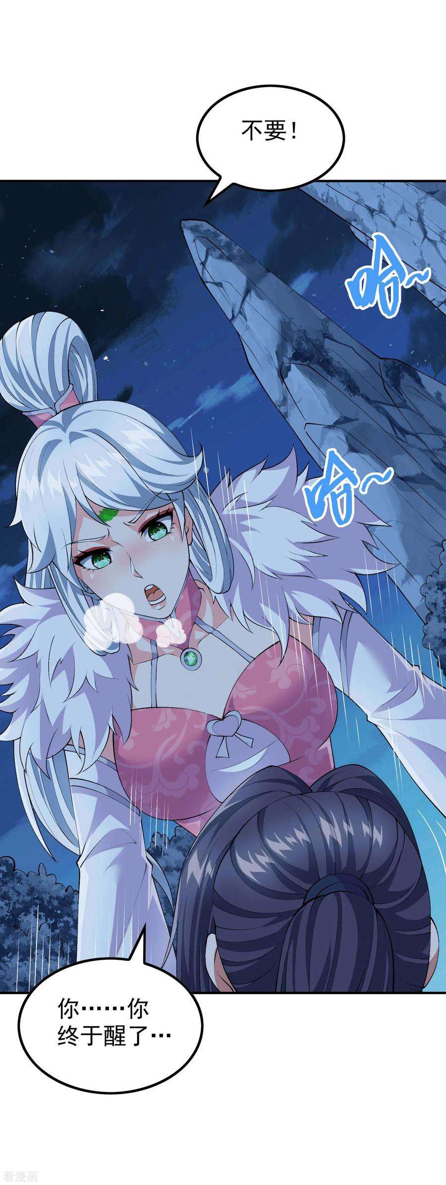 第一赘婿169话 温柔的白茹云