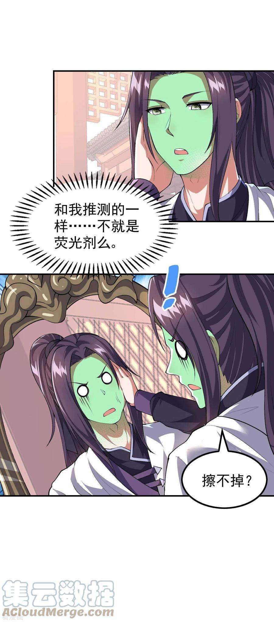 第一赘婿171话 补灵散