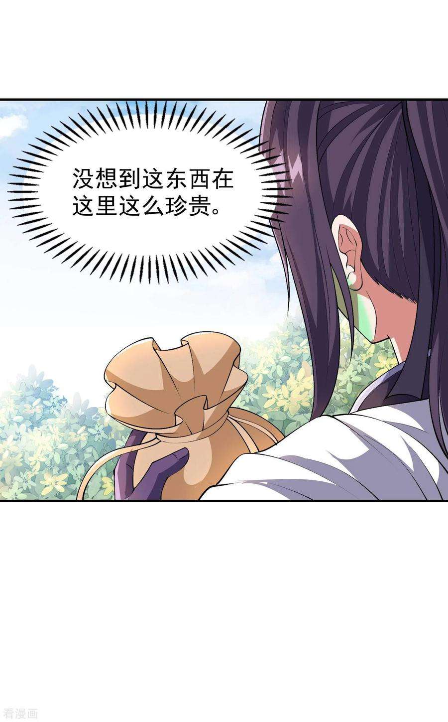 第一赘婿171话 补灵散