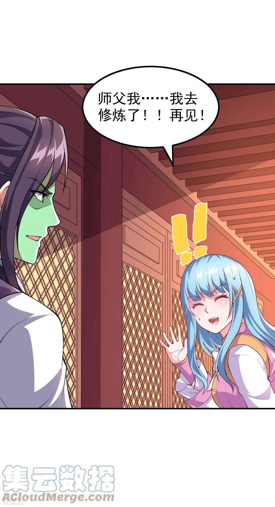 第一赘婿171话 补灵散