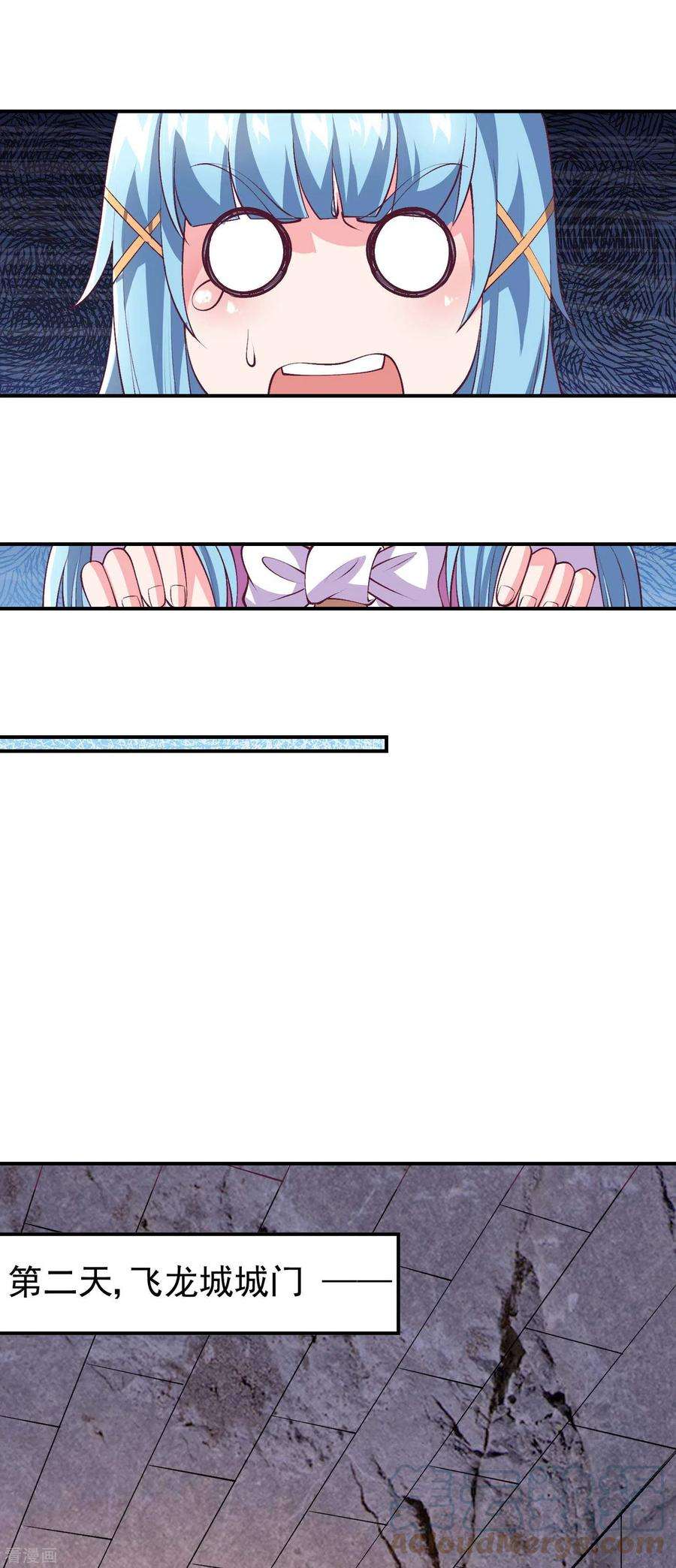 第一赘婿171话 补灵散