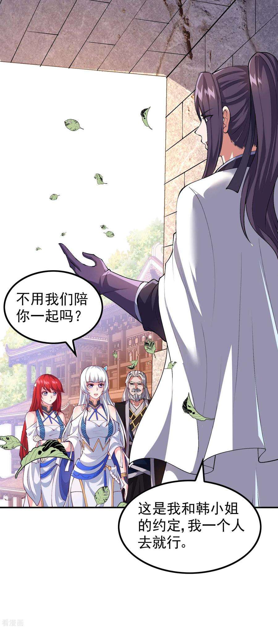 第一赘婿171话 补灵散