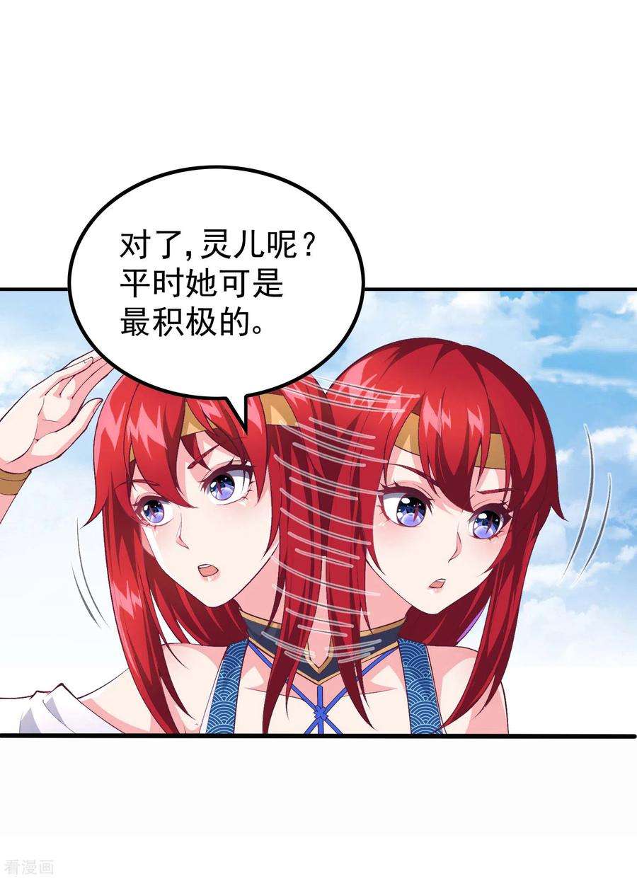 第一赘婿171话 补灵散