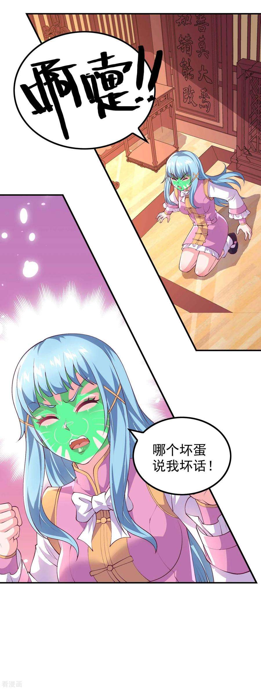 第一赘婿171话 补灵散
