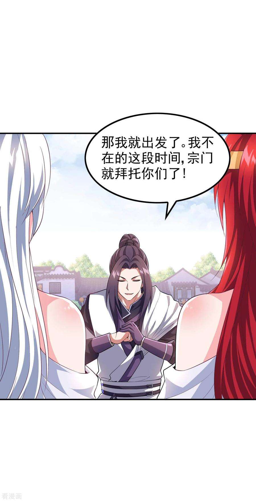 第一赘婿171话 补灵散