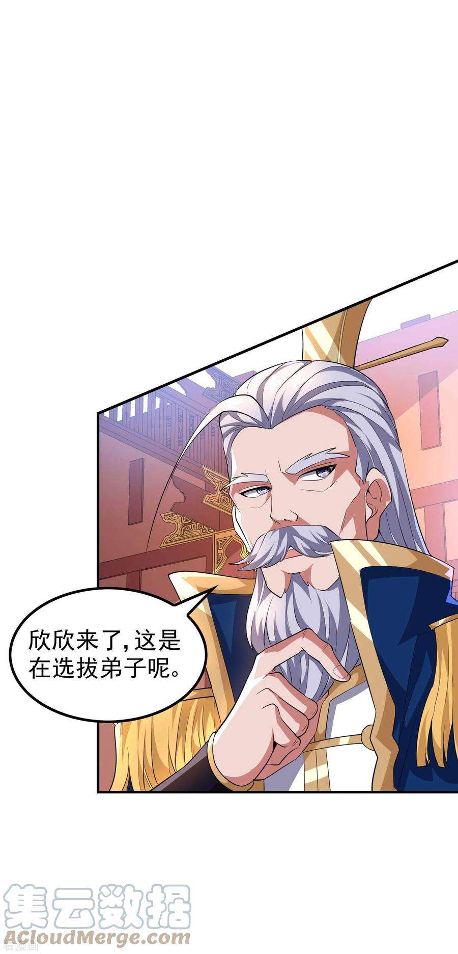 第一赘婿171话 补灵散