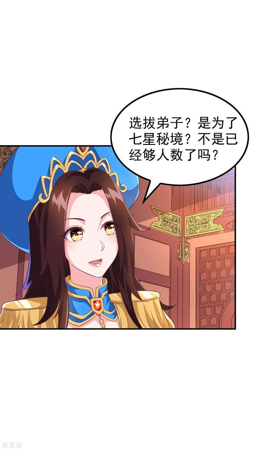 第一赘婿171话 补灵散