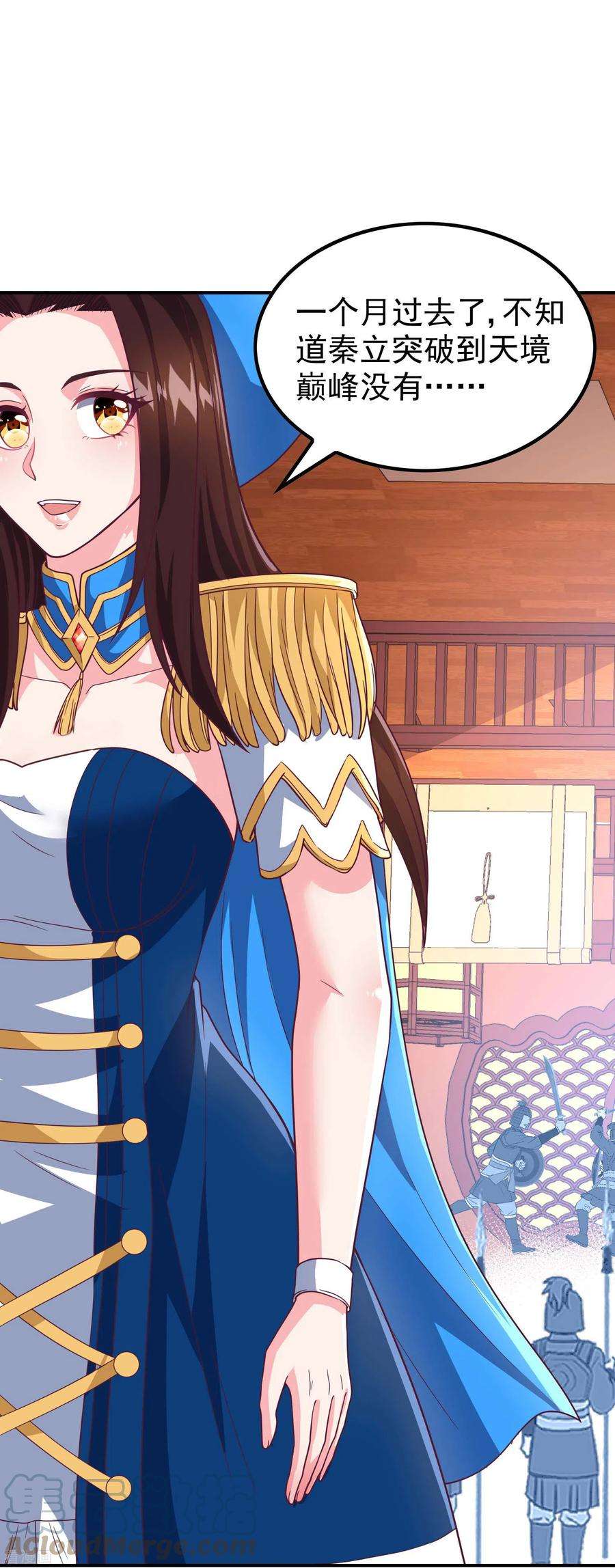 第一赘婿171话 补灵散