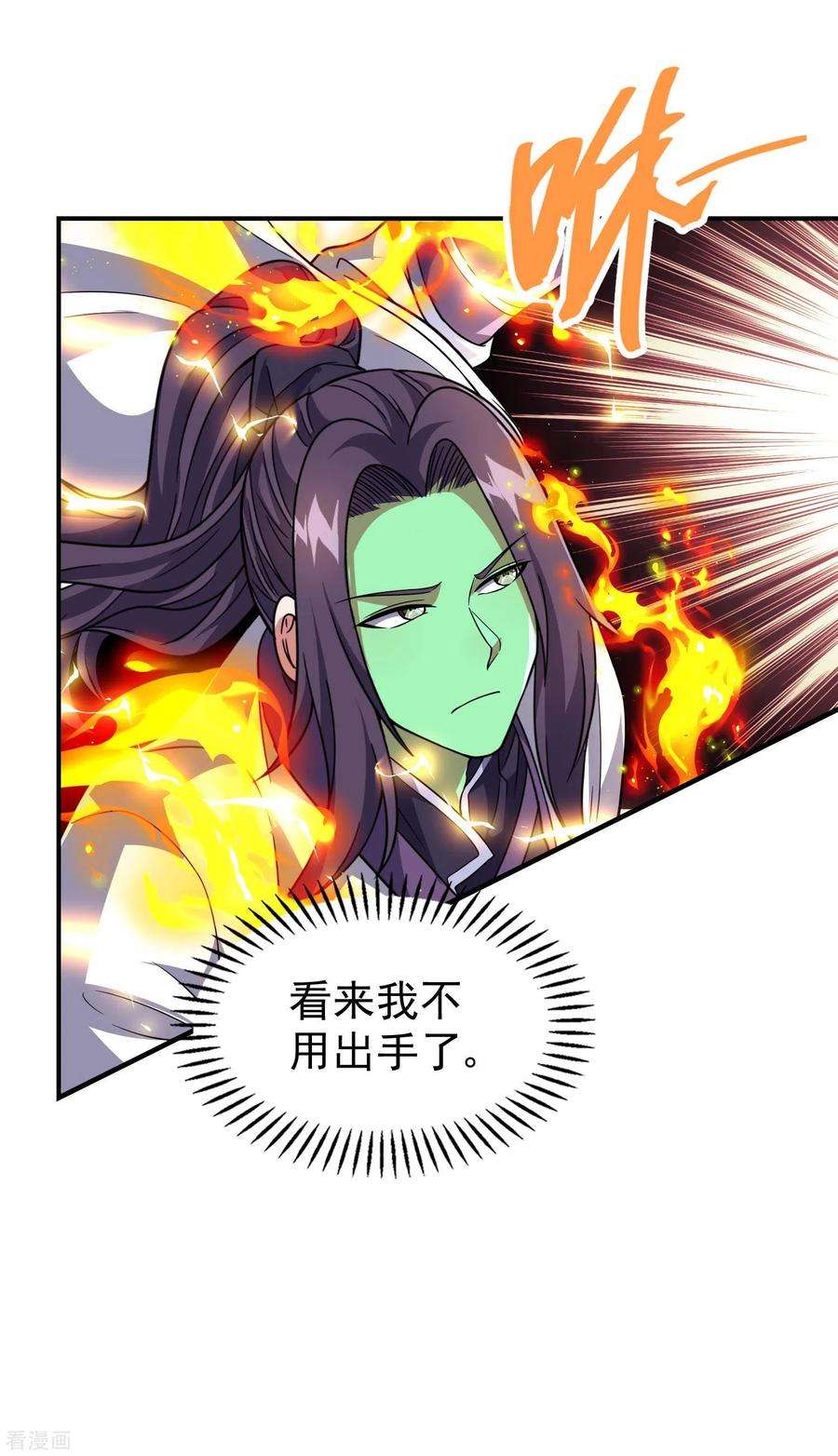 第一赘婿171话 补灵散