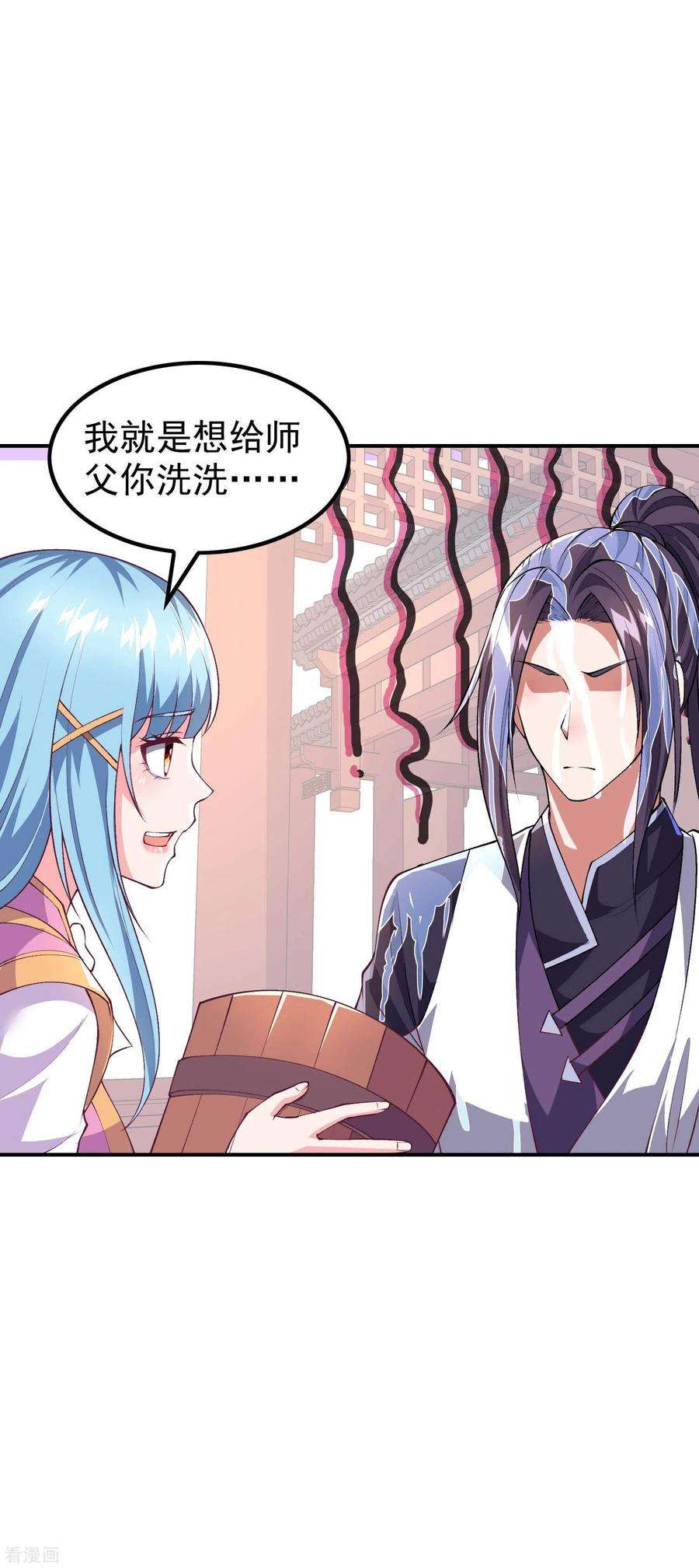 第一赘婿171话 补灵散