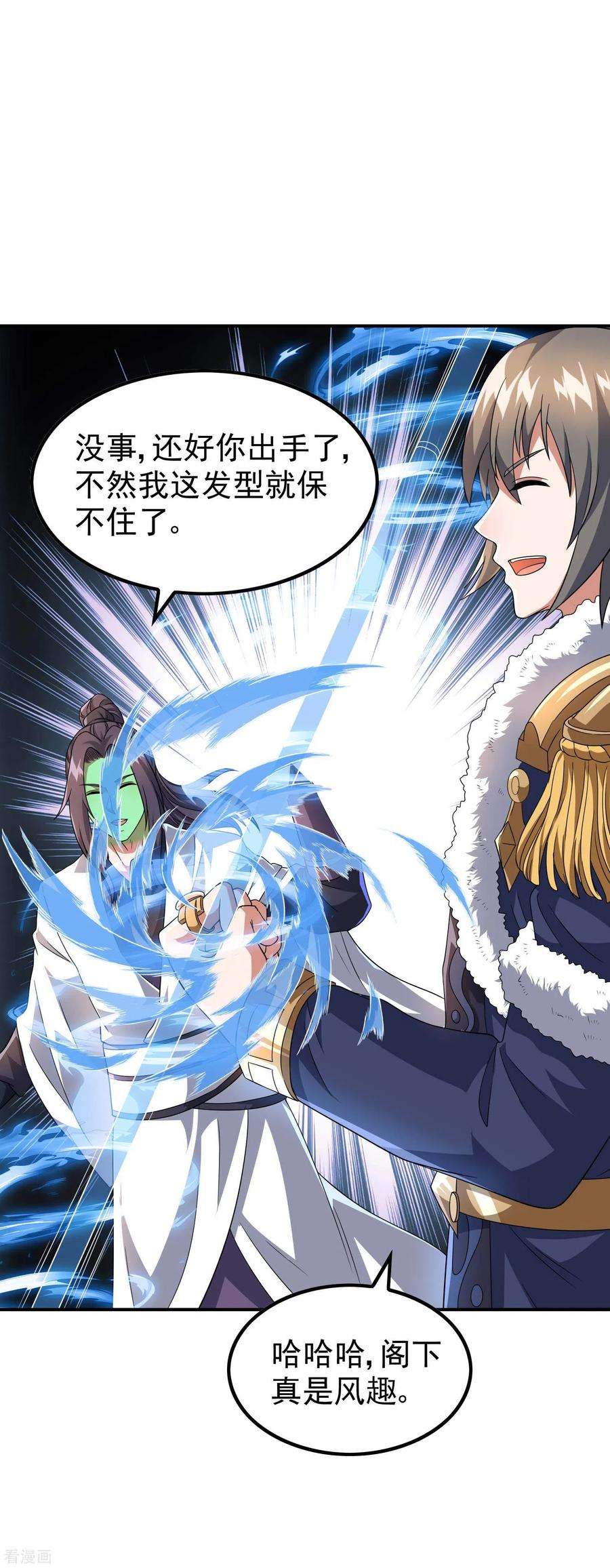 第一赘婿171话 补灵散