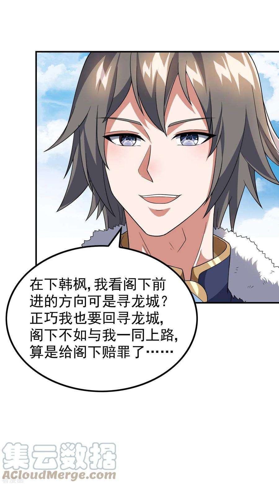 第一赘婿171话 补灵散