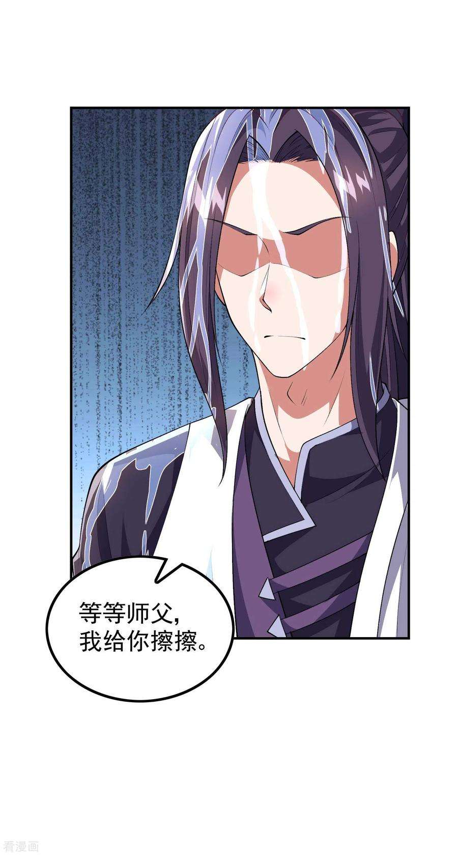 第一赘婿171话 补灵散