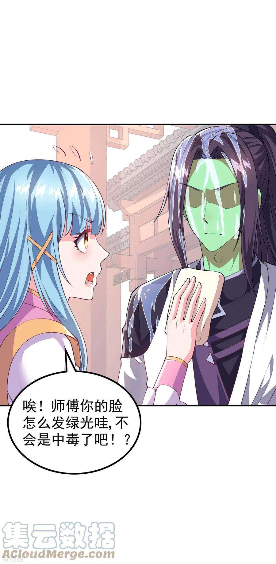 第一赘婿171话 补灵散