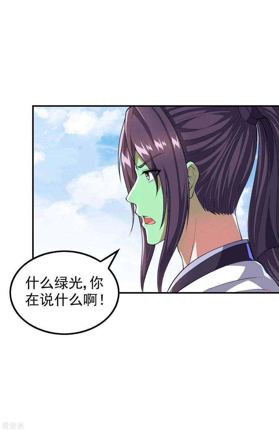 第一赘婿171话 补灵散