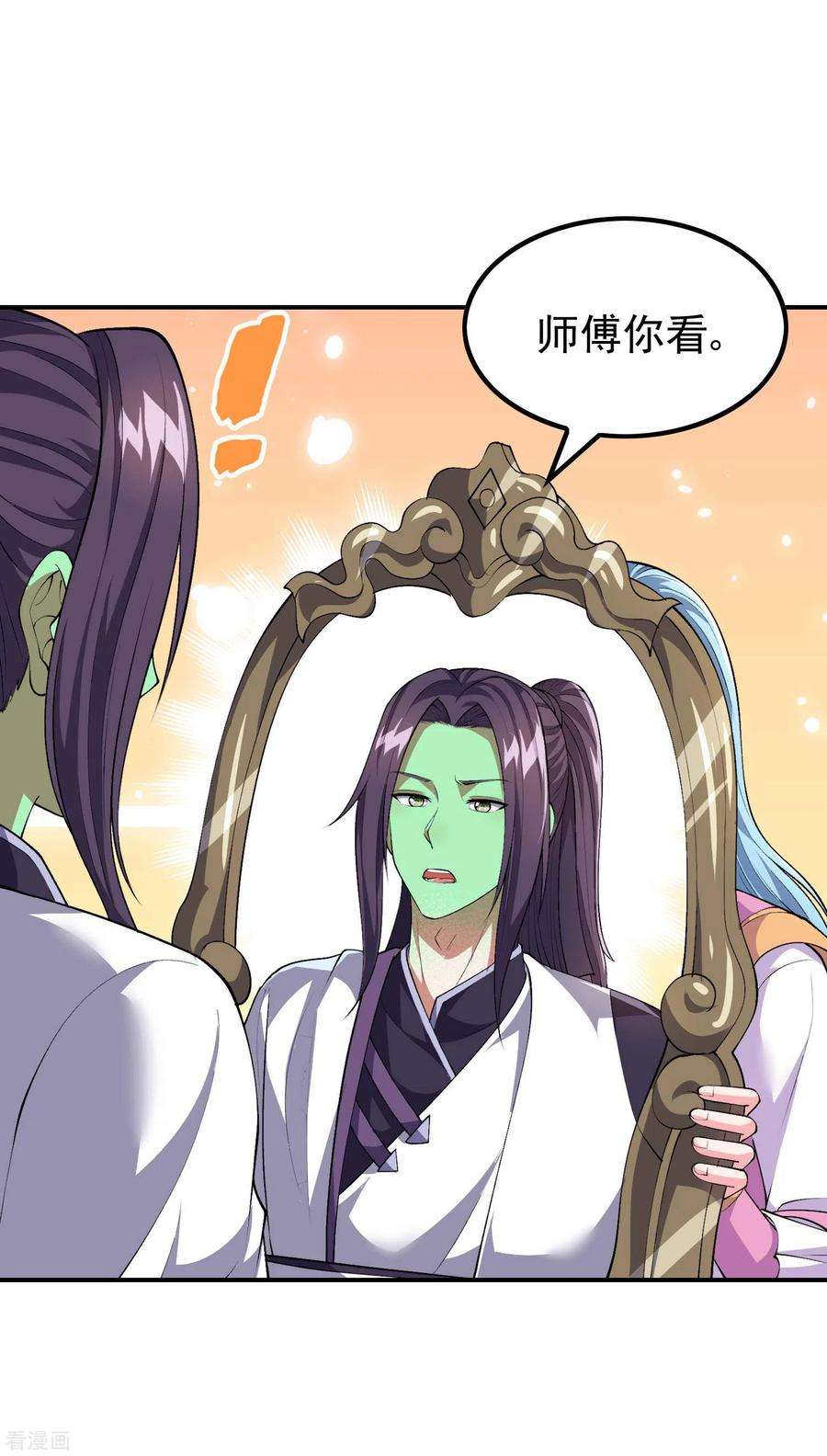 第一赘婿171话 补灵散