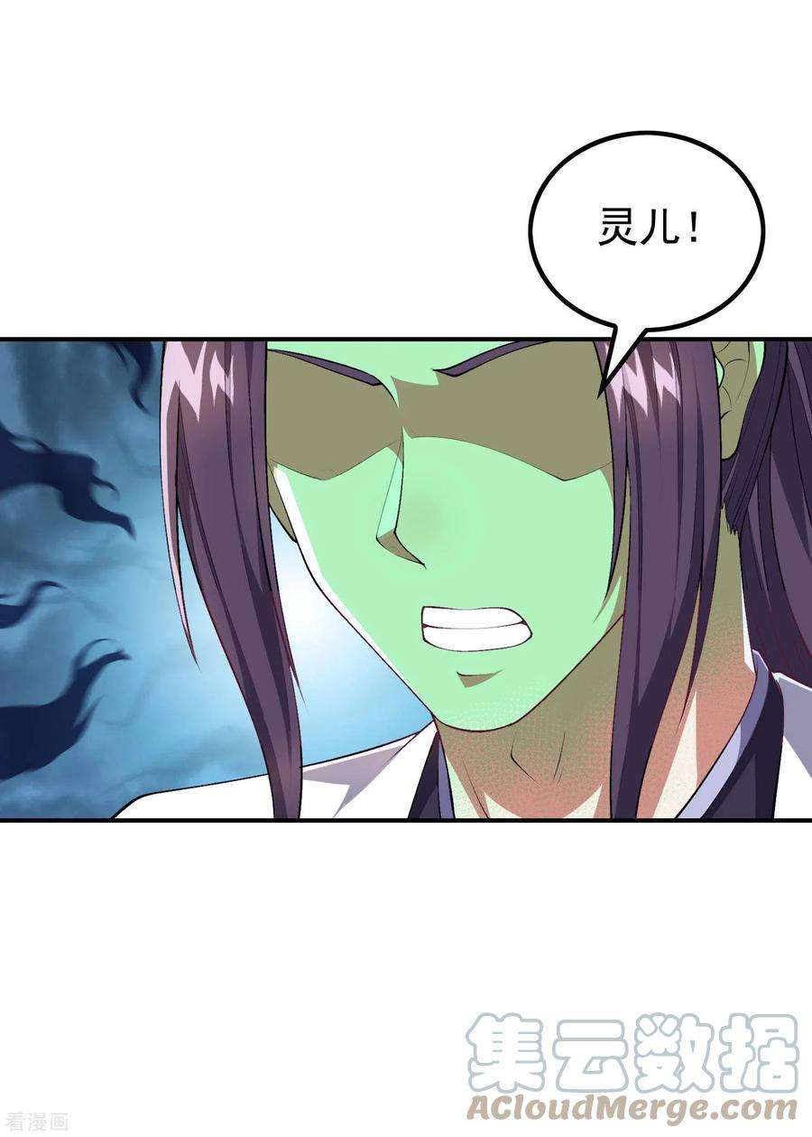 第一赘婿171话 补灵散