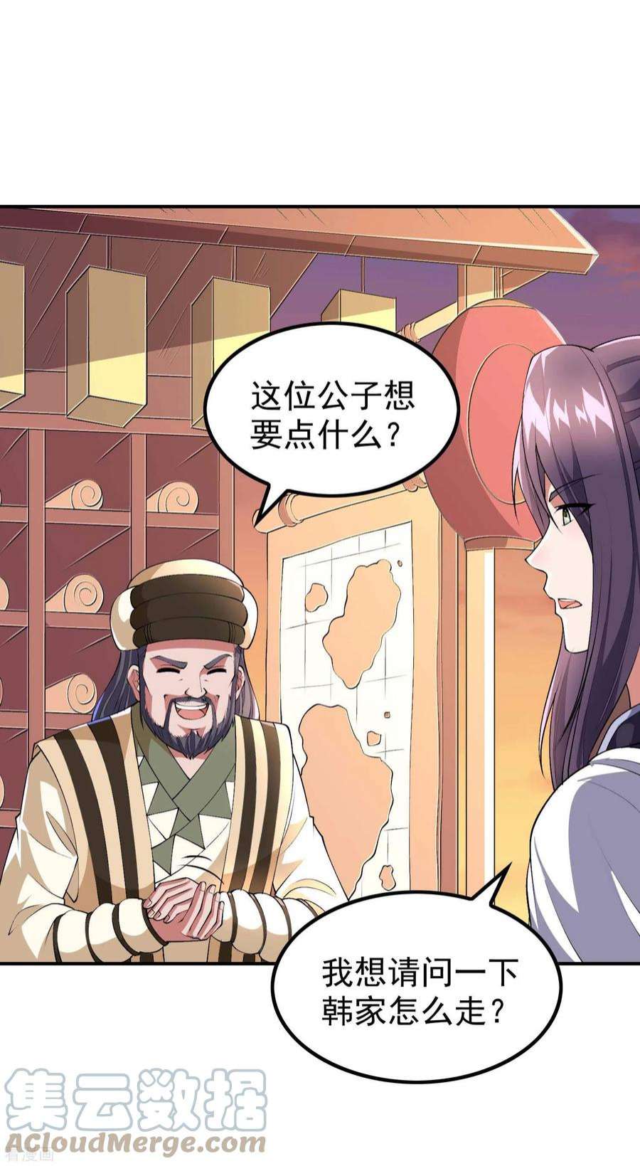 第一赘婿172话 下马威